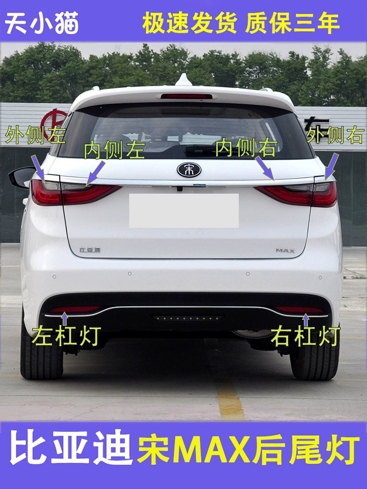 Applicable to BYD Song Max Tail
